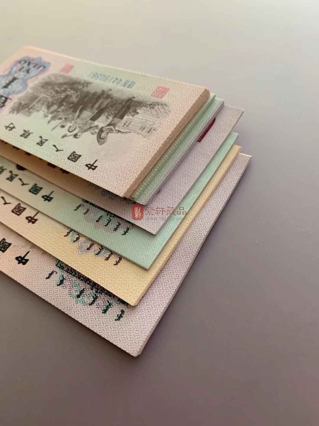 精品 第三套人民币小全套后四同标十连。刀拆绝品0381-0390一组10连 含88尾号