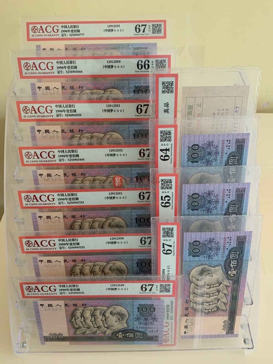 【实拍】稀少的90100标准捆拆整组豹子号,全程无47,三带四同5,中国梦荧光,带流水签,张张爱藏评级,三星