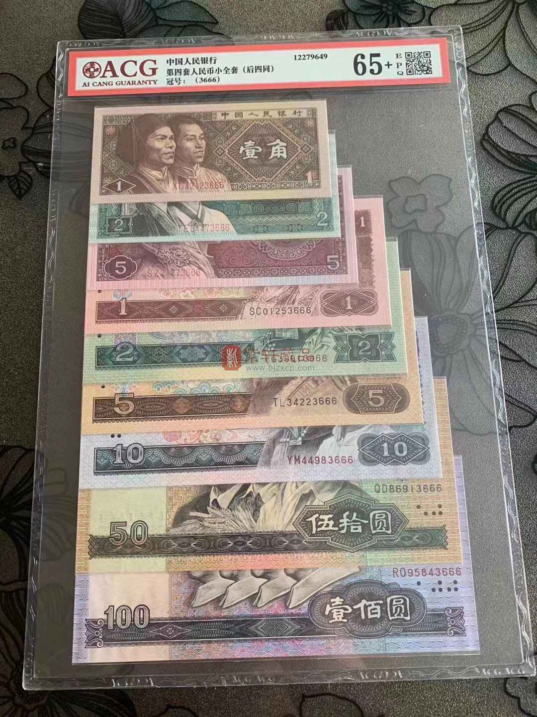【实拍】小四后四同666豹子号一套,爱藏评级套装