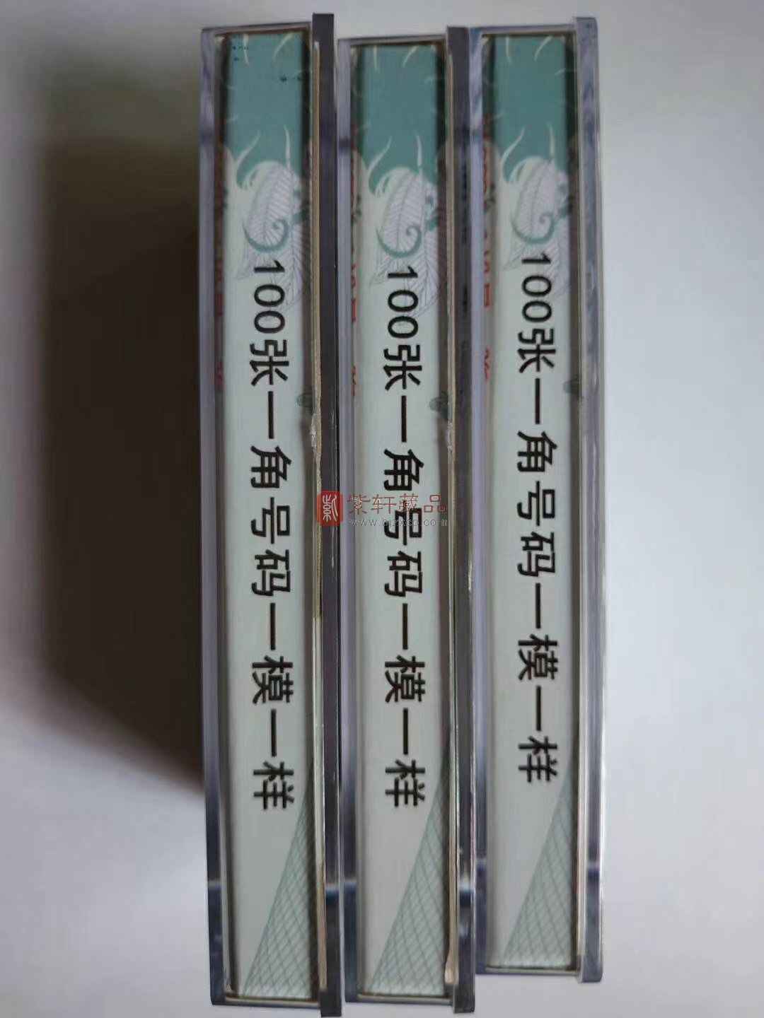 【实拍】8001百同钞王、除冠号外尾数号码全...