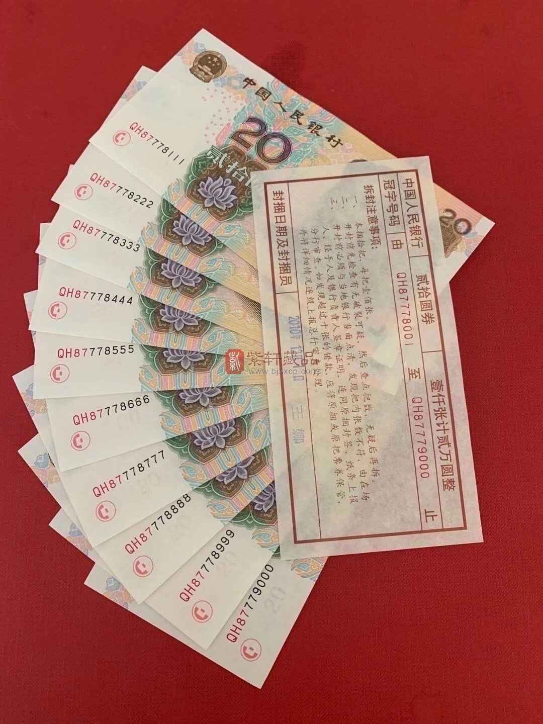 【实拍】最后一组0520人二号捆拆整组豹子号,87778777 87778888 一组含两张人二号哦,带流水签