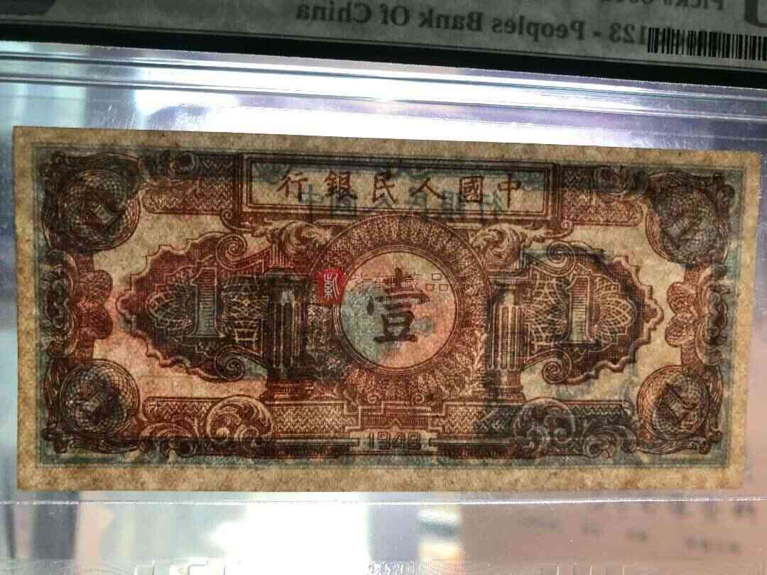第一版人民币  1元工农  PMG65E
